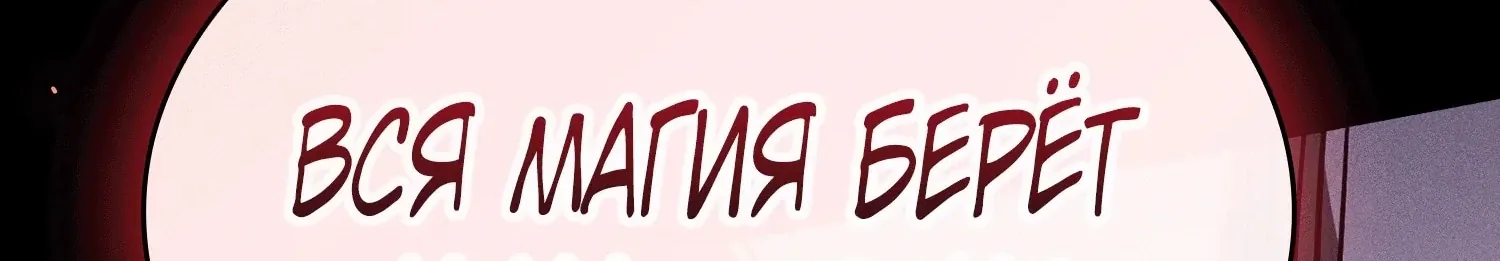 Гениальный мечник академии — Глава 140, страница 271