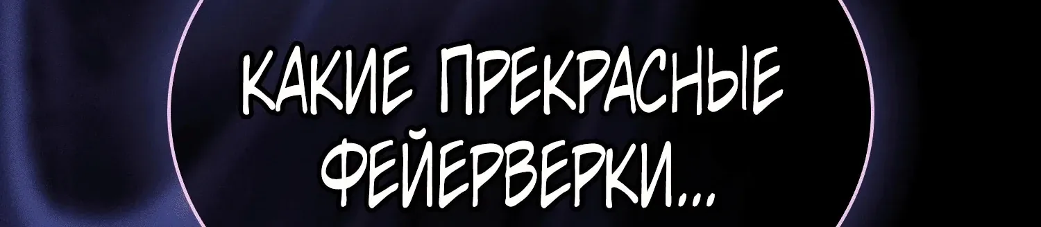 Гениальный мечник академии — Глава 140, страница 301
