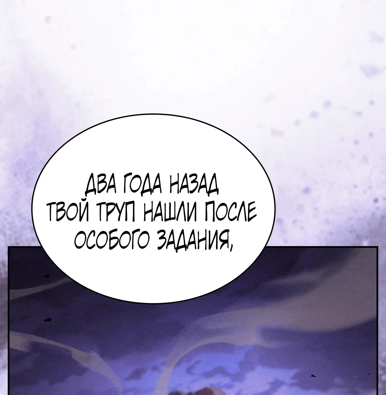 Гениальный мечник академии — Глава 140, страница 42