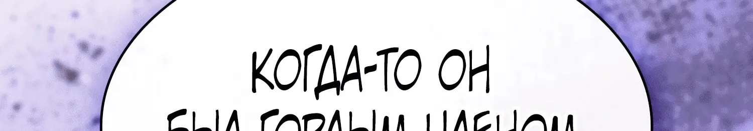 Гениальный мечник академии — Глава 140, страница 46