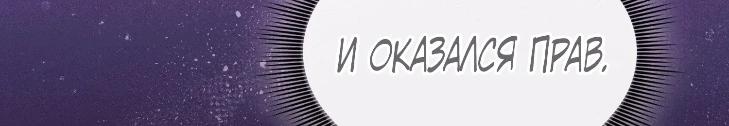 Гениальный мечник академии — Глава 140, страница 55