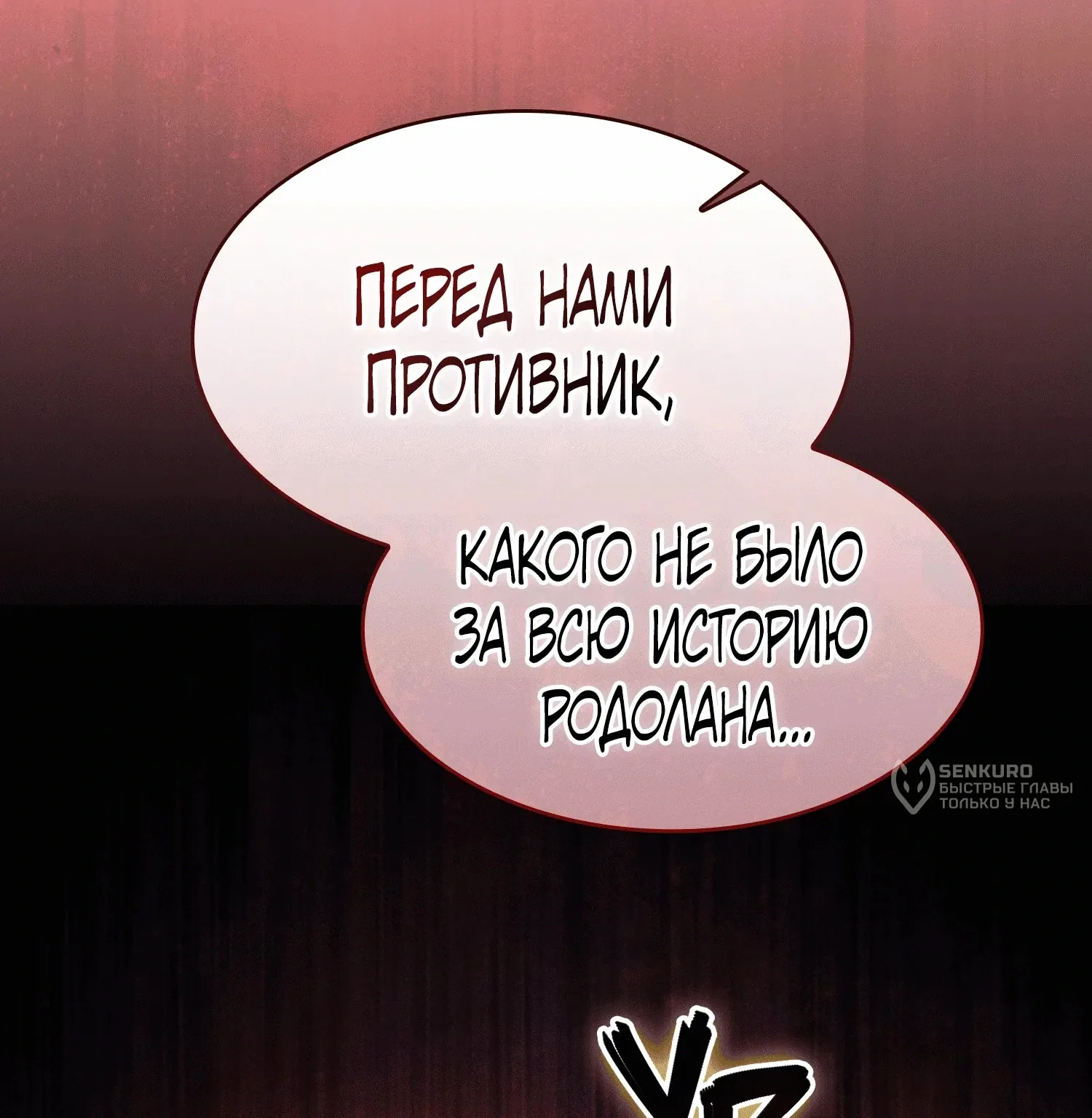 Гениальный мечник академии — Глава 140, страница 87