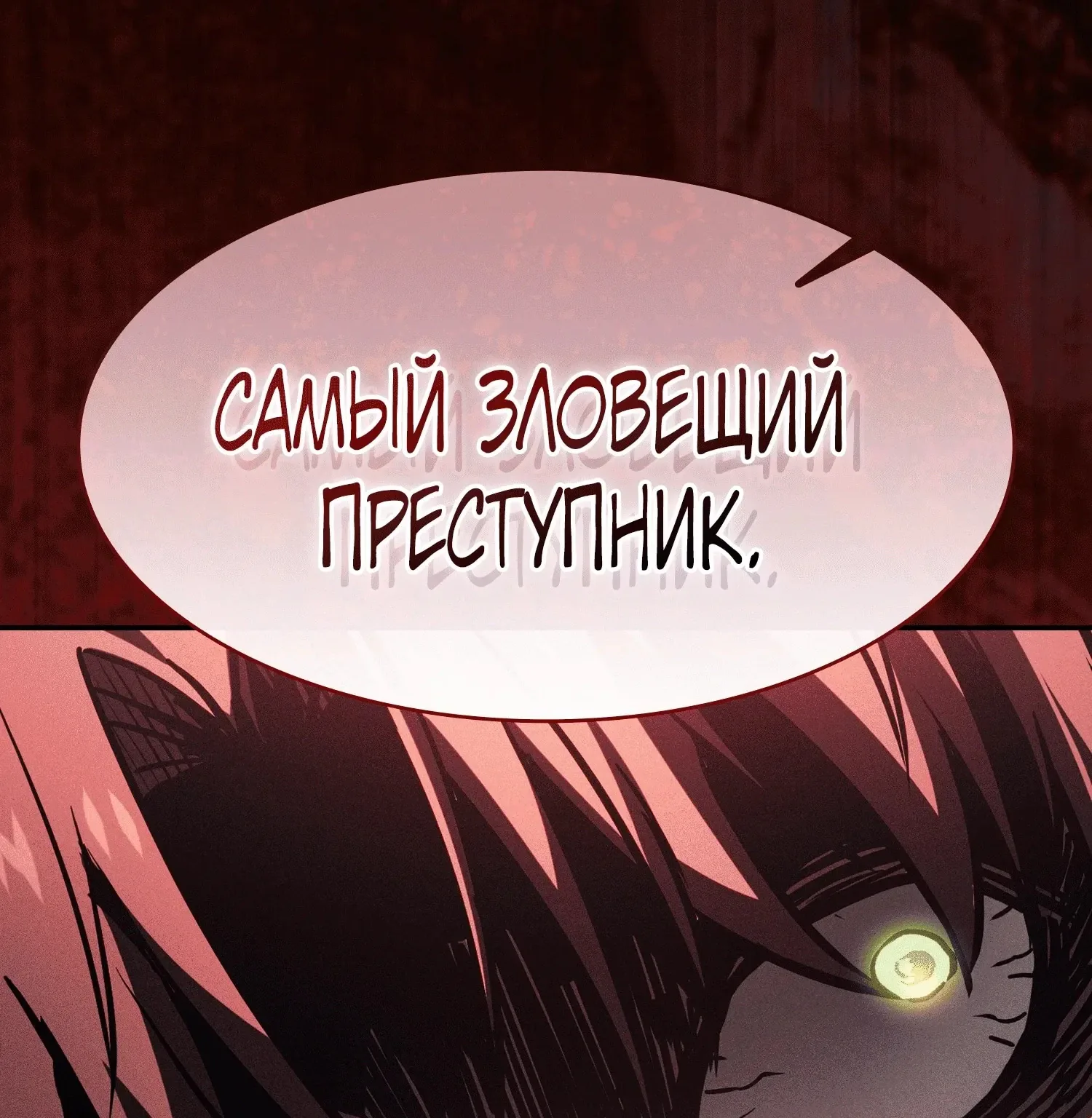 Гениальный мечник академии — Глава 140, страница 92