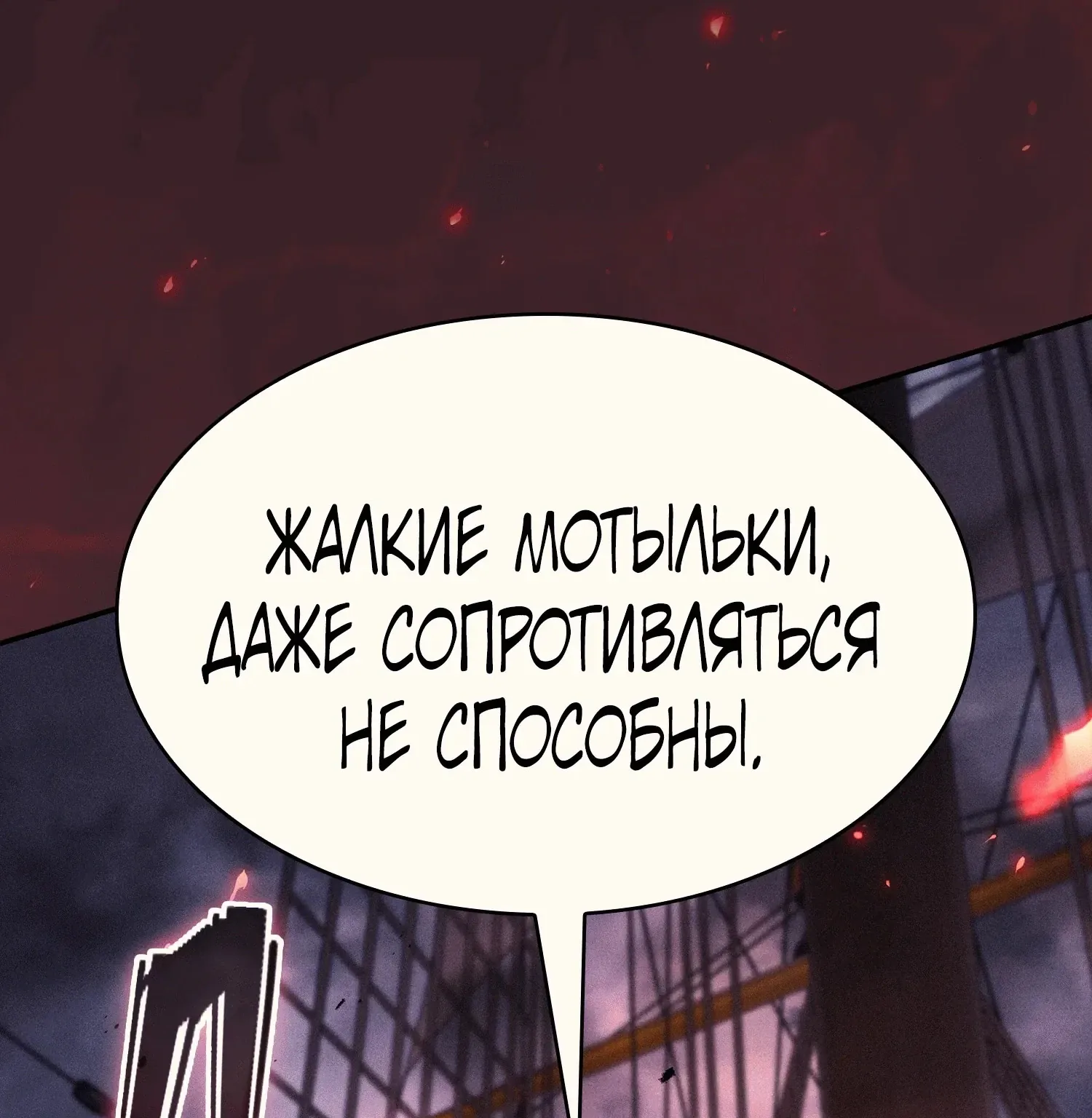 Гениальный мечник академии — Глава 141, страница 107
