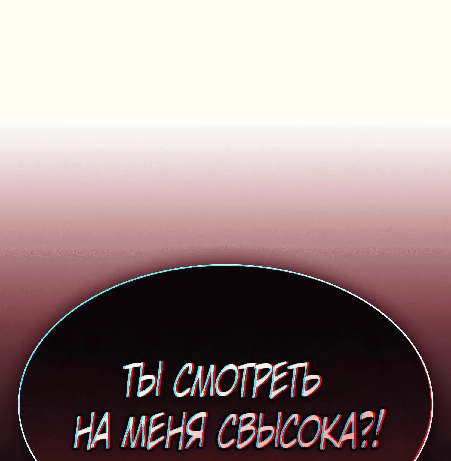 Гениальный мечник академии — Глава 141, страница 117