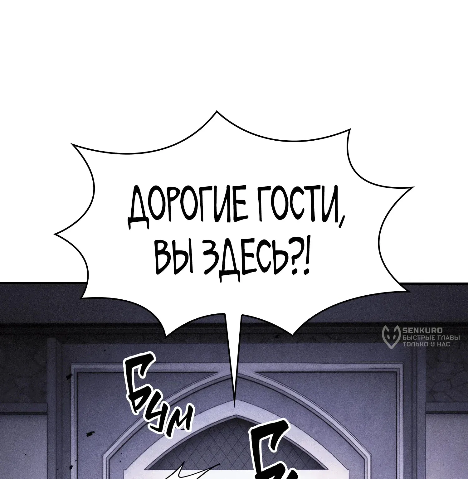 Гениальный мечник академии — Глава 141, страница 15