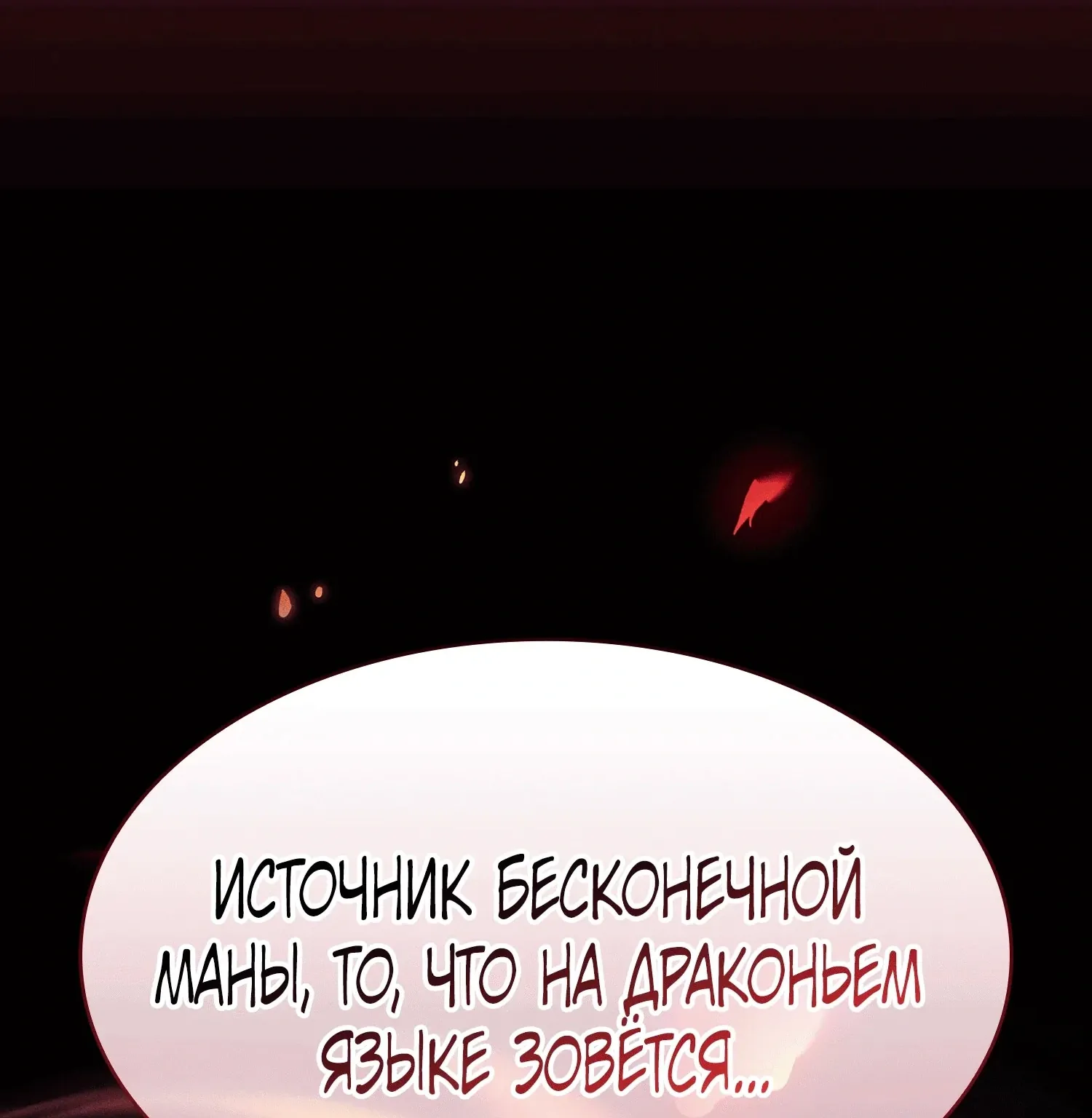 Гениальный мечник академии — Глава 141, страница 150
