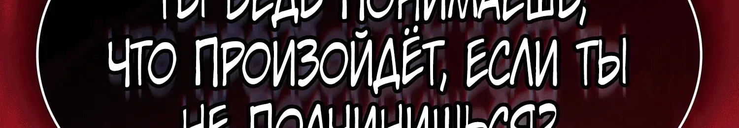 Гениальный мечник академии — Глава 141, страница 160