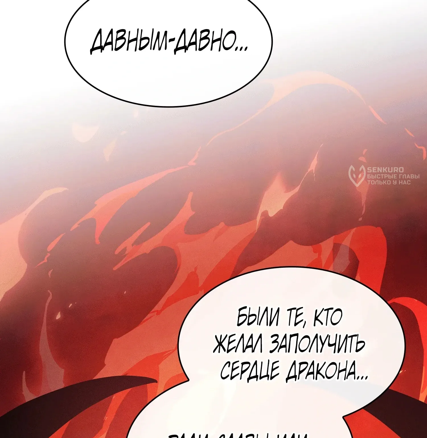Гениальный мечник академии — Глава 141, страница 167