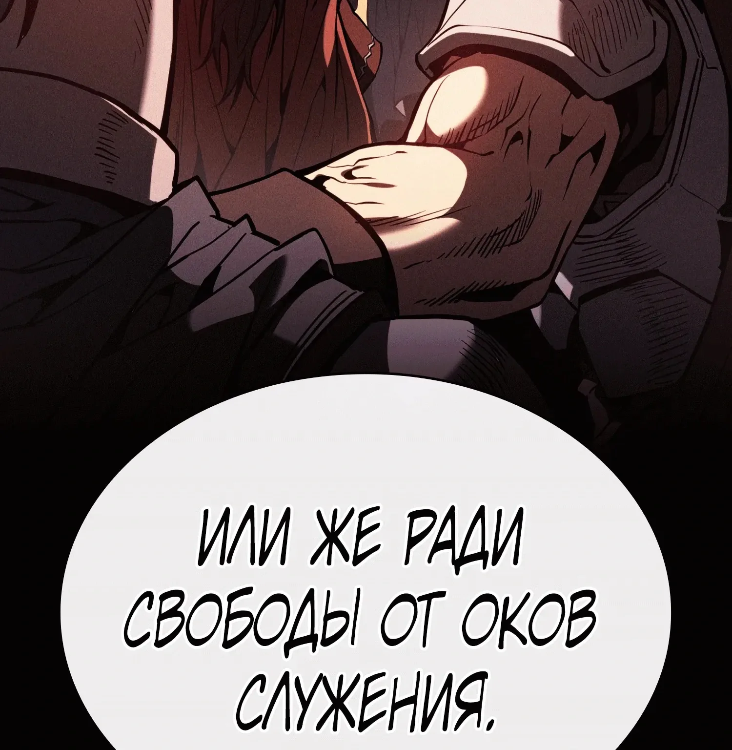 Гениальный мечник академии — Глава 141, страница 171