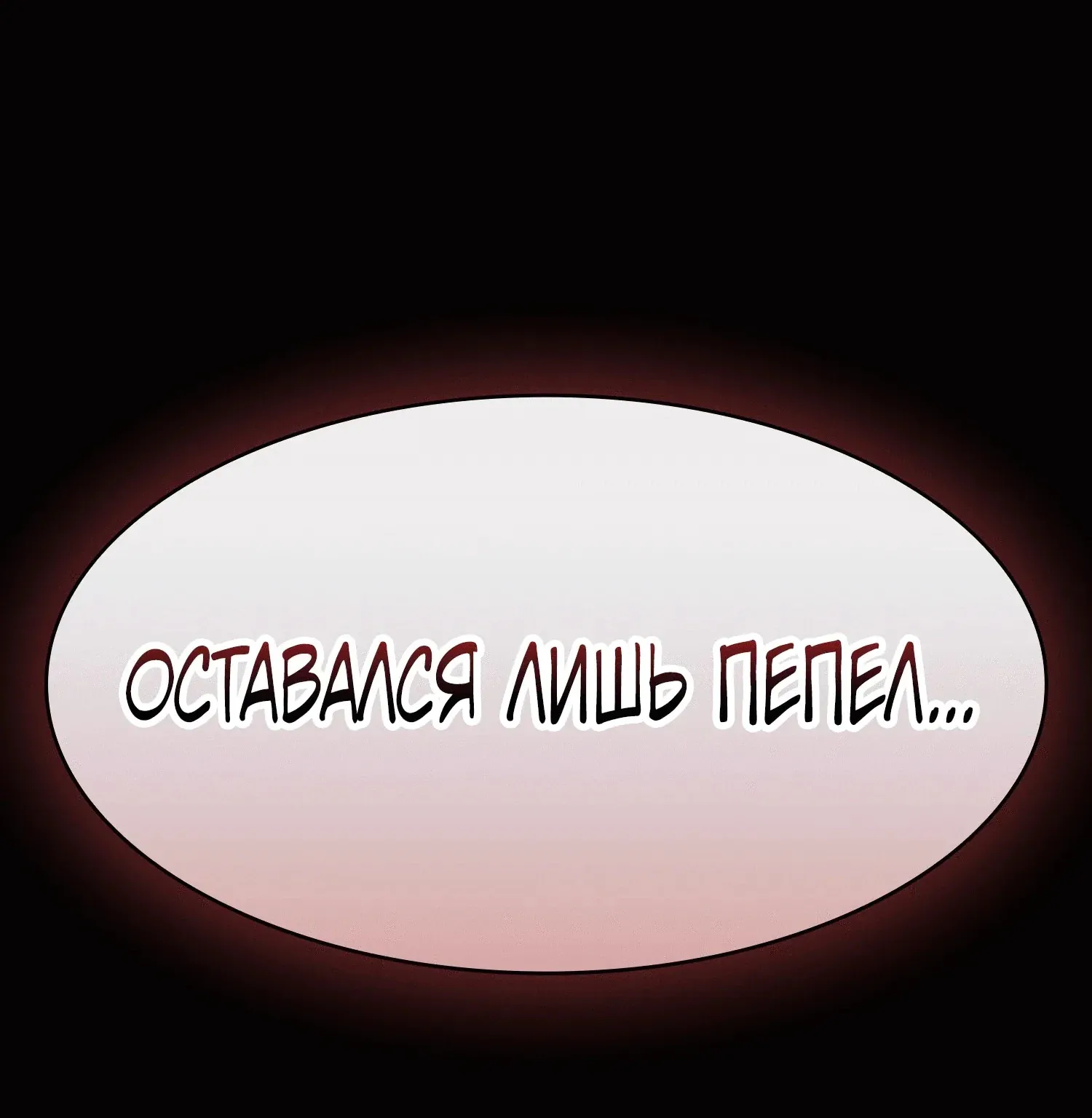 Гениальный мечник академии — Глава 141, страница 176