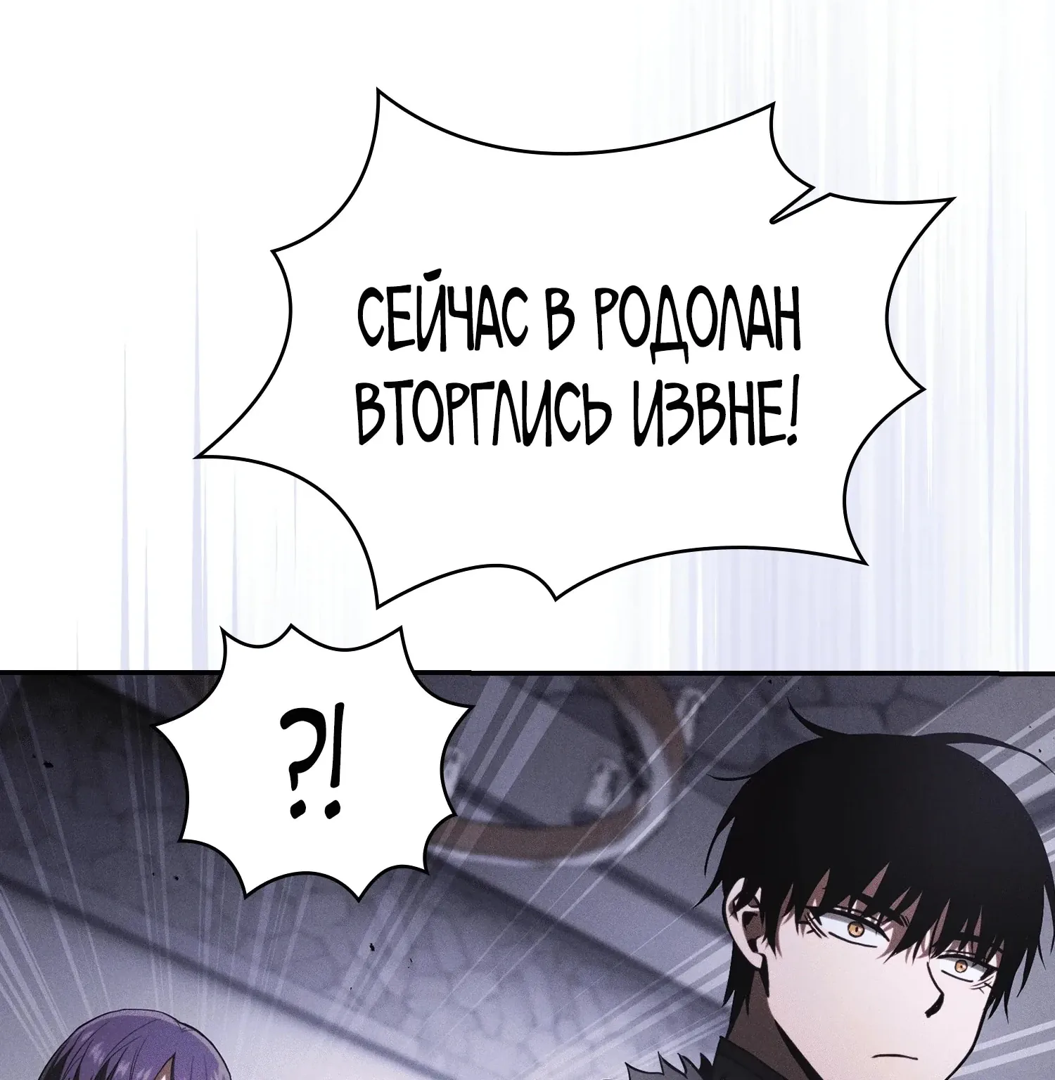 Гениальный мечник академии — Глава 141, страница 18