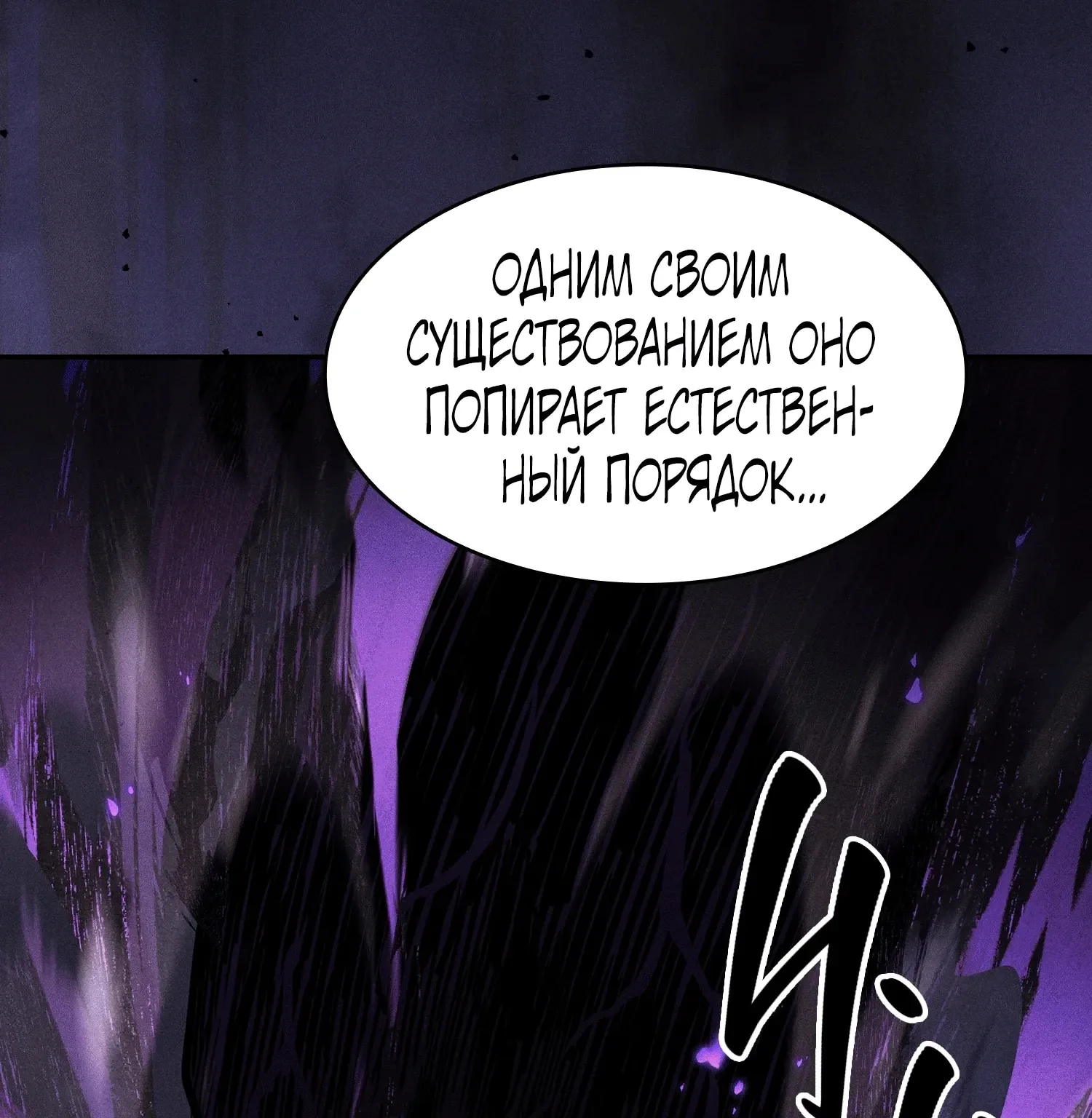 Гениальный мечник академии — Глава 141, страница 227