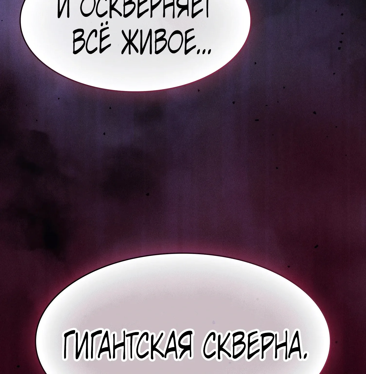 Гениальный мечник академии — Глава 141, страница 230