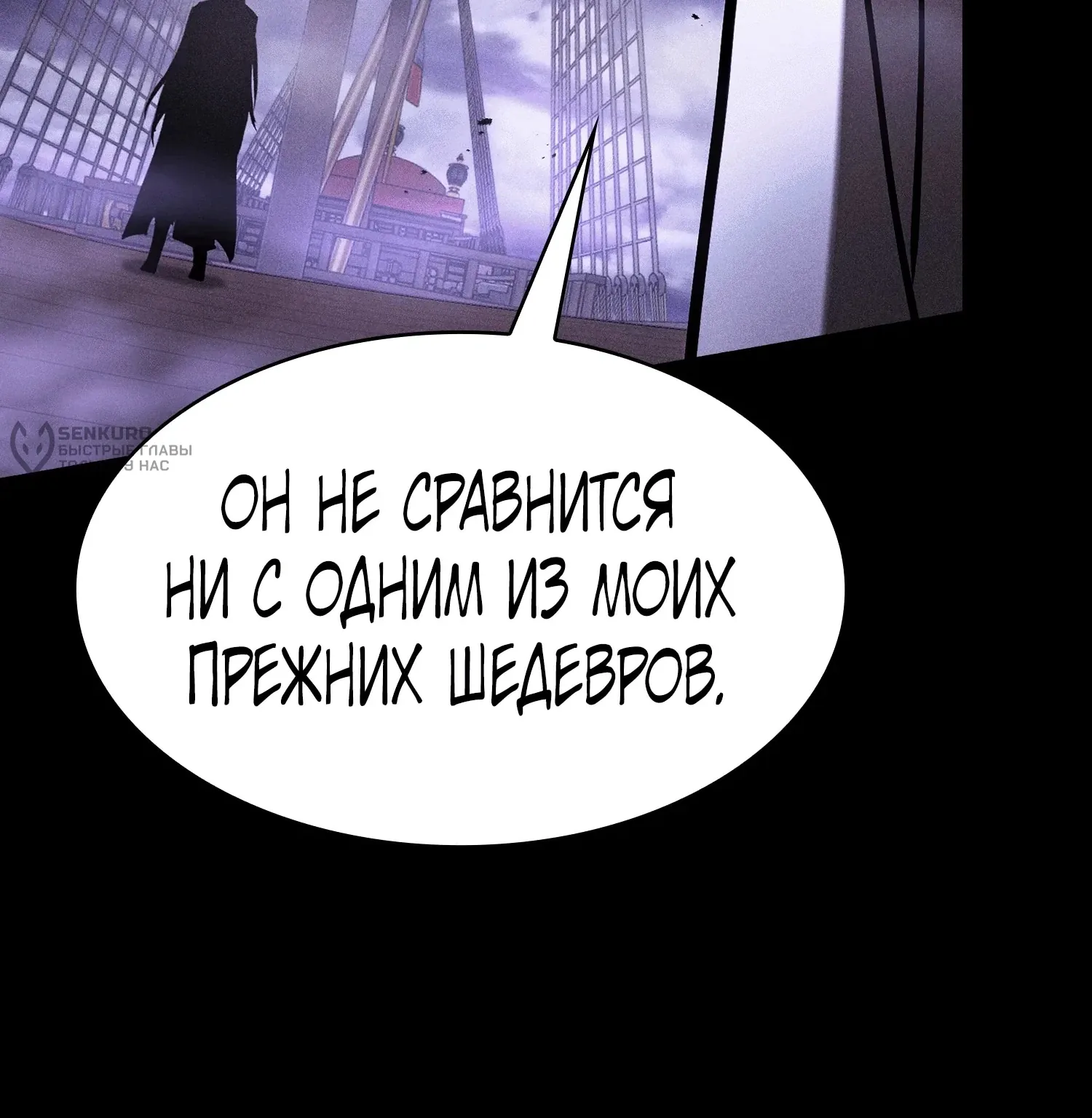 Гениальный мечник академии — Глава 141, страница 239