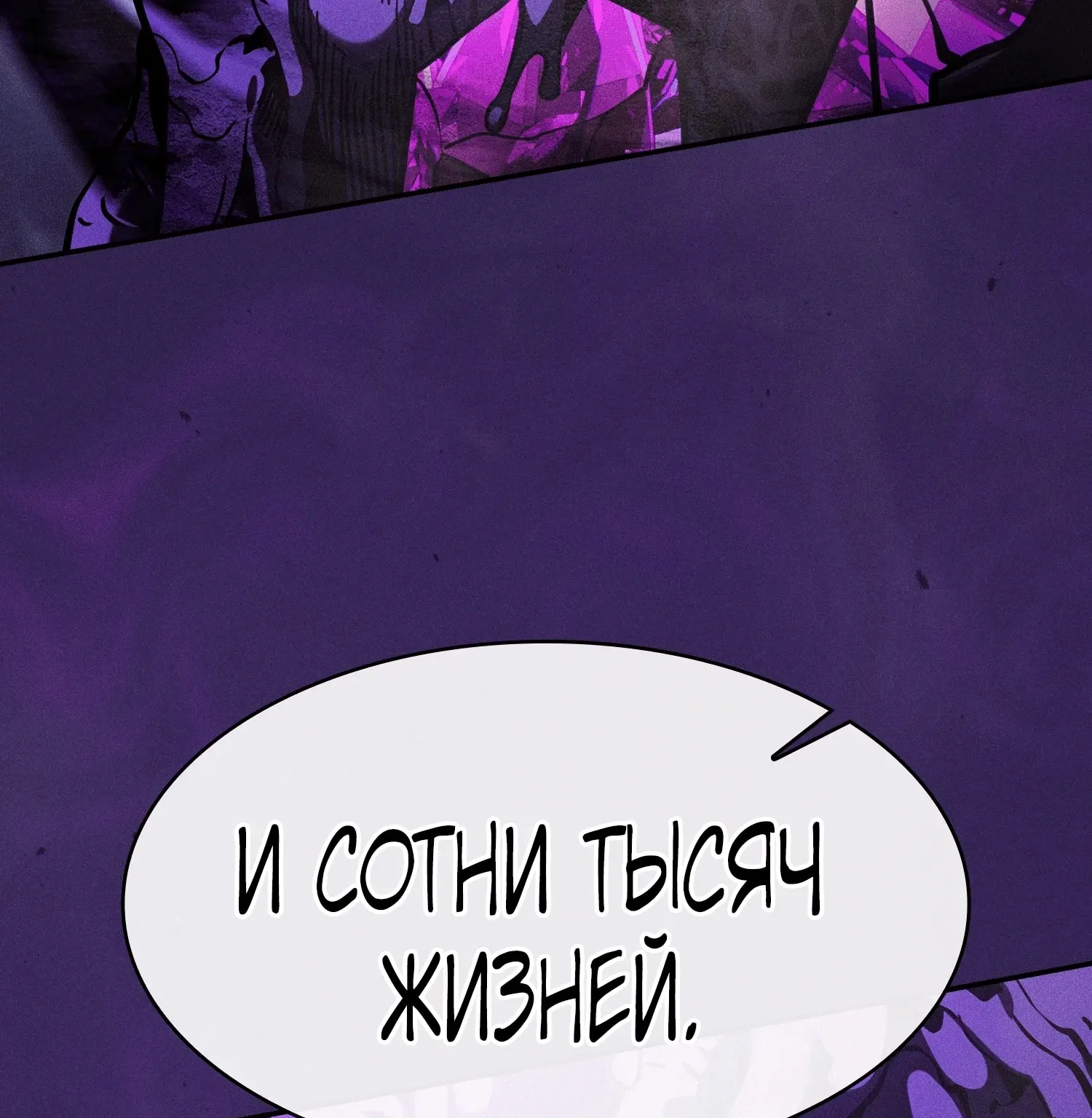 Гениальный мечник академии — Глава 141, страница 245