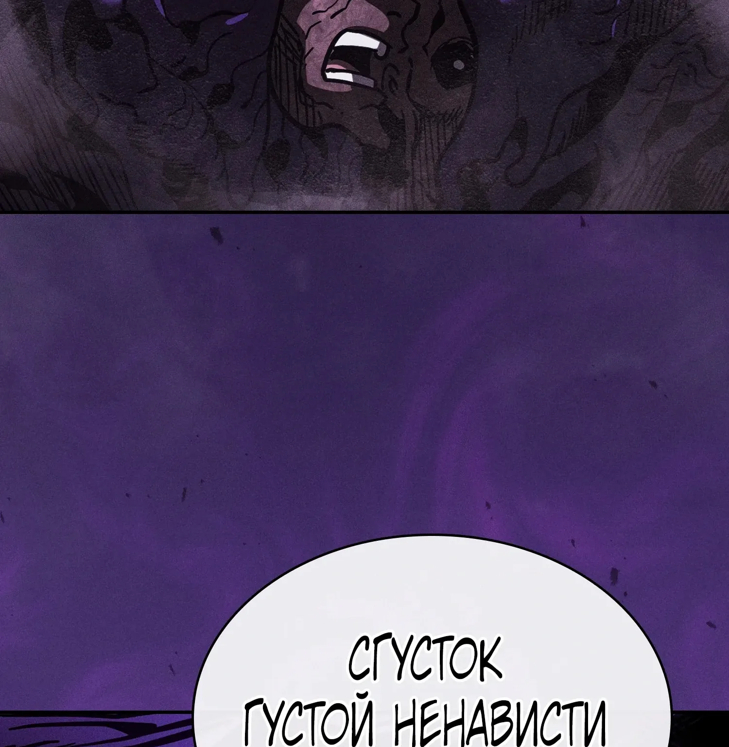 Гениальный мечник академии — Глава 141, страница 248