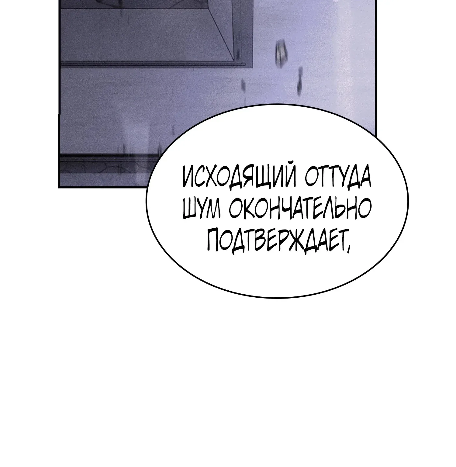 Гениальный мечник академии — Глава 141, страница 7