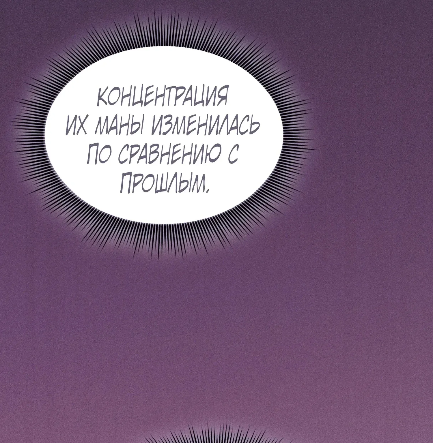 Гениальный мечник академии — Глава 142, страница 107
