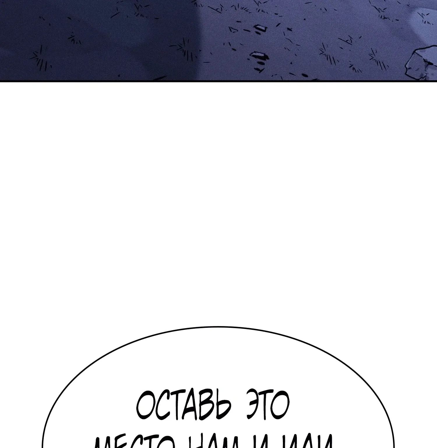 Гениальный мечник академии — Глава 142, страница 119