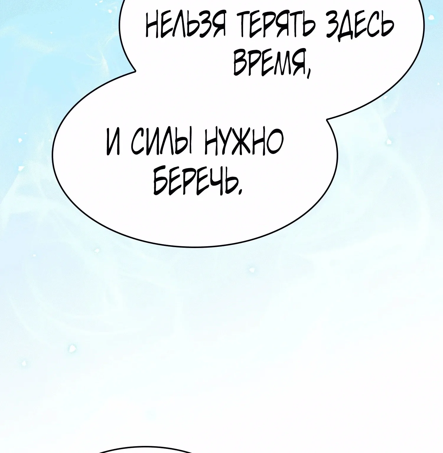Гениальный мечник академии — Глава 142, страница 129