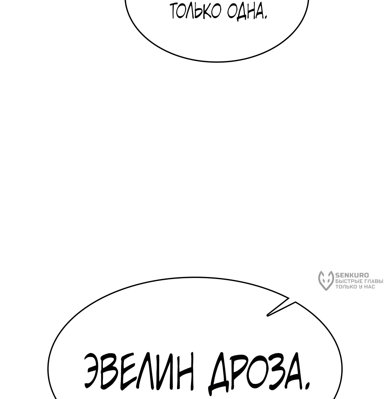 Гениальный мечник академии — Глава 142, страница 15