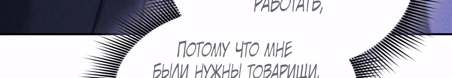 Гениальный мечник академии — Глава 142, страница 151