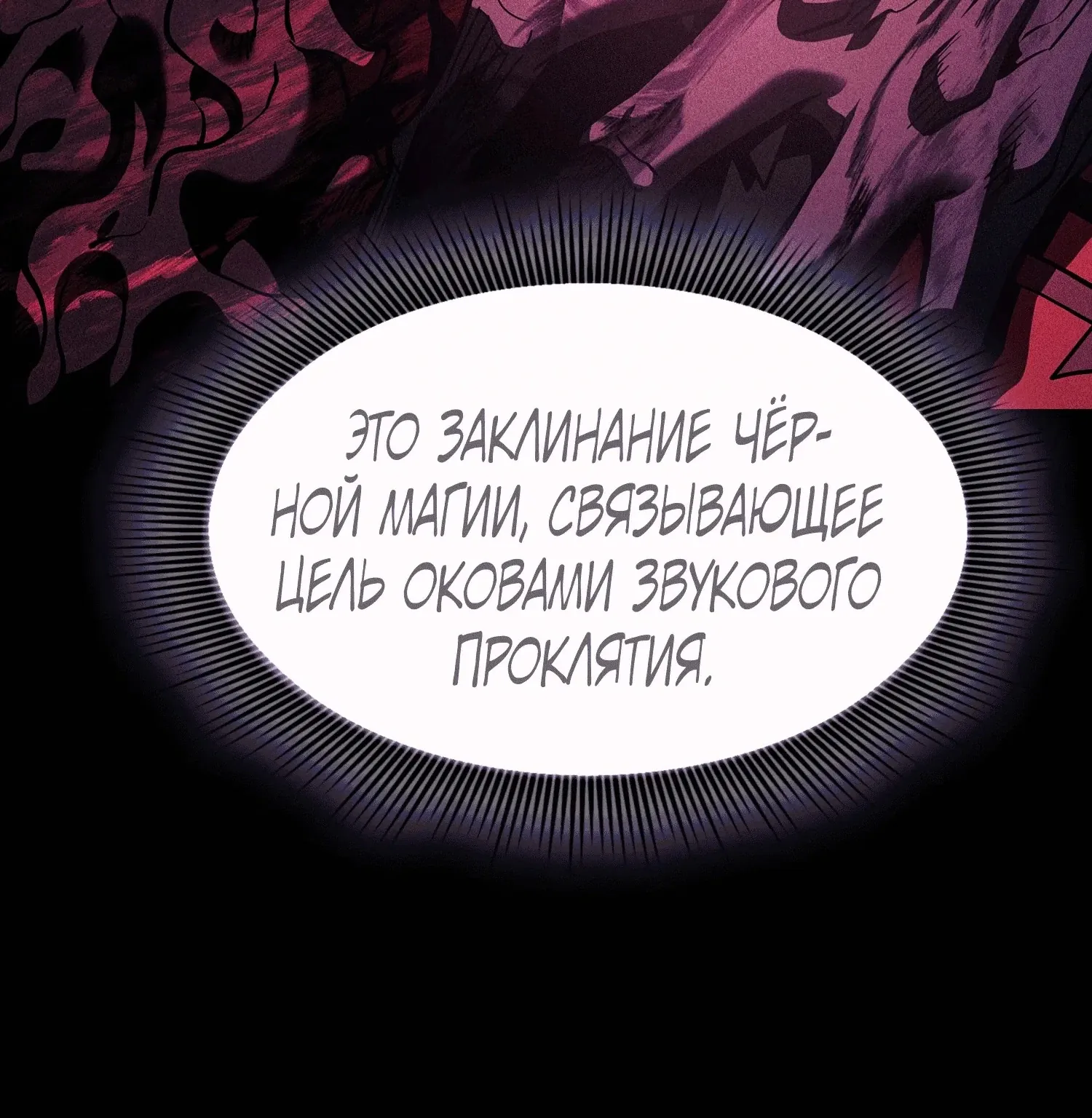 Гениальный мечник академии — Глава 142, страница 221