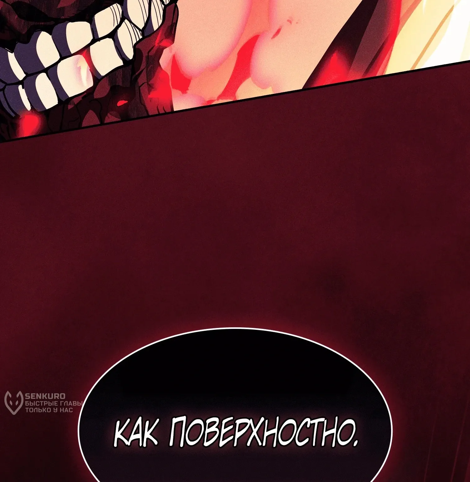 Гениальный мечник академии — Глава 142, страница 224