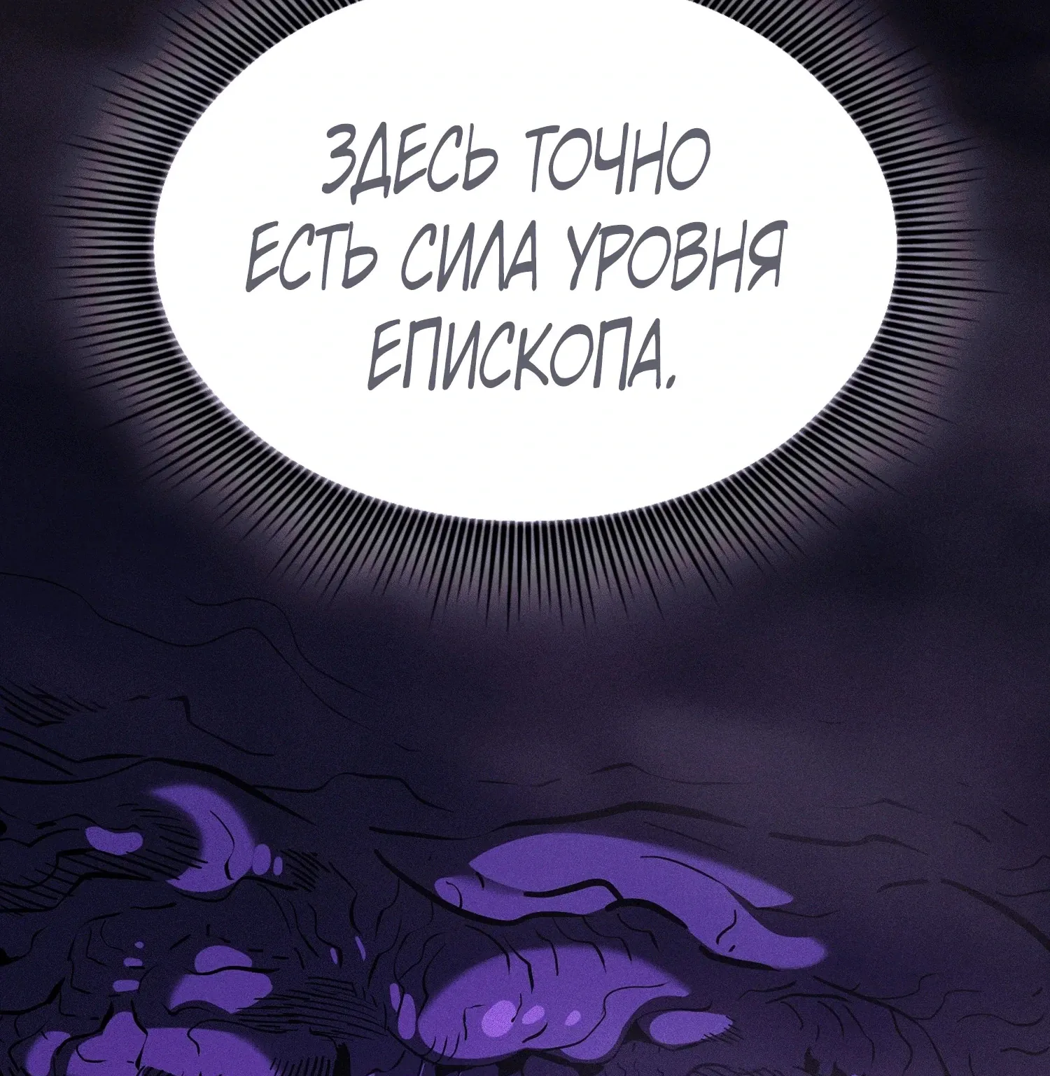 Гениальный мечник академии — Глава 142, страница 26