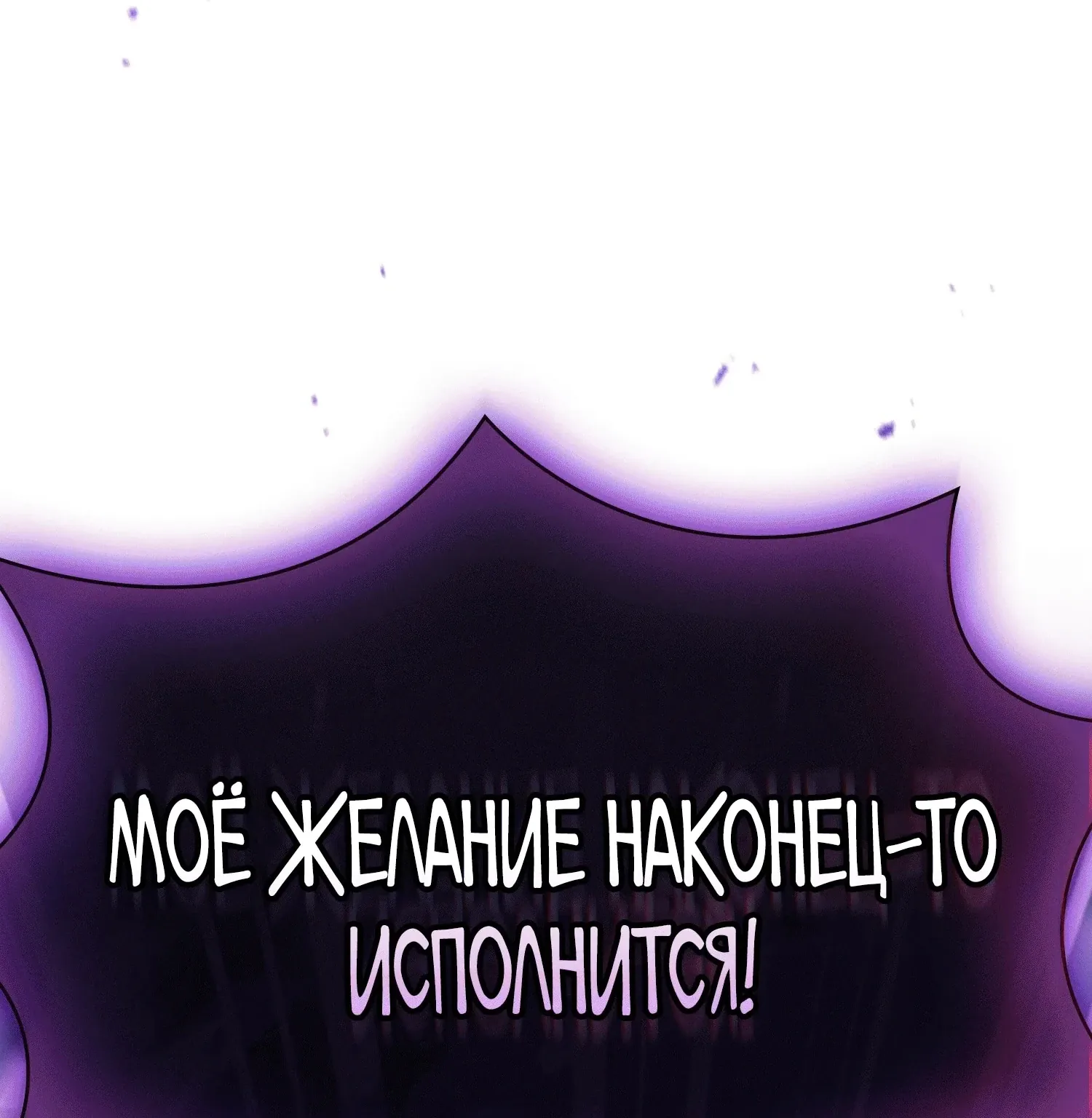 Гениальный мечник академии — Глава 142, страница 285