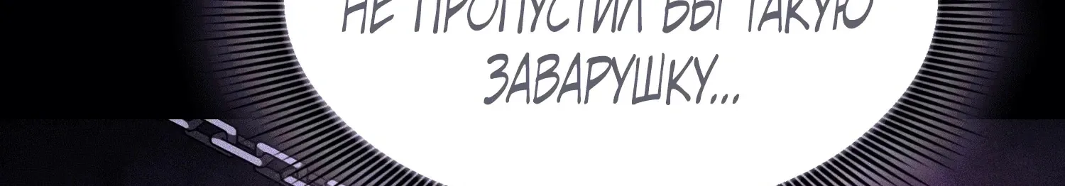 Гениальный мечник академии — Глава 142, страница 31