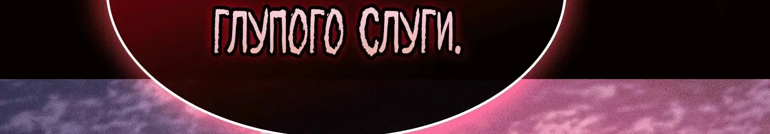 Гениальный мечник академии — Глава 142, страница 313
