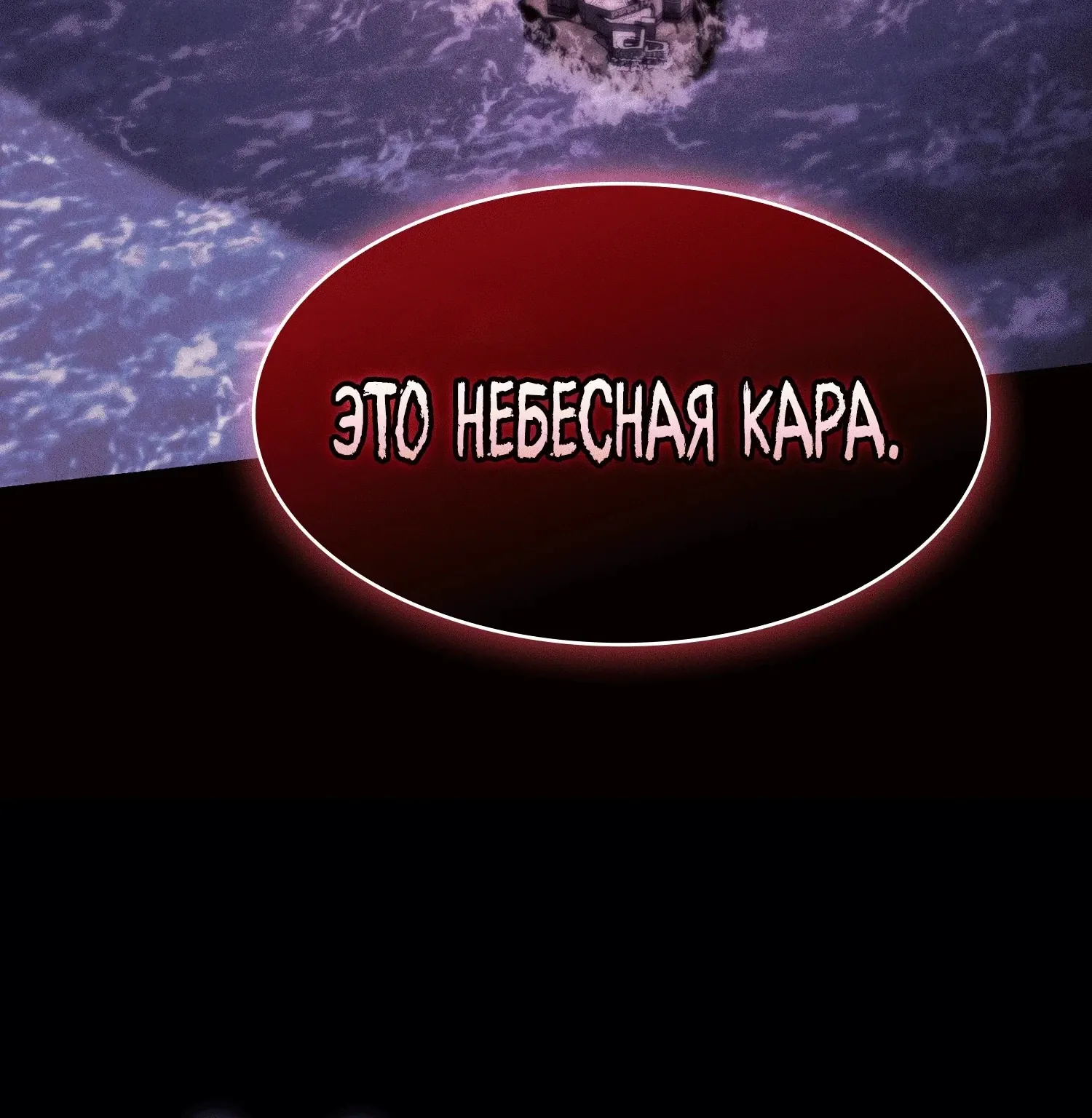 Гениальный мечник академии — Глава 142, страница 315