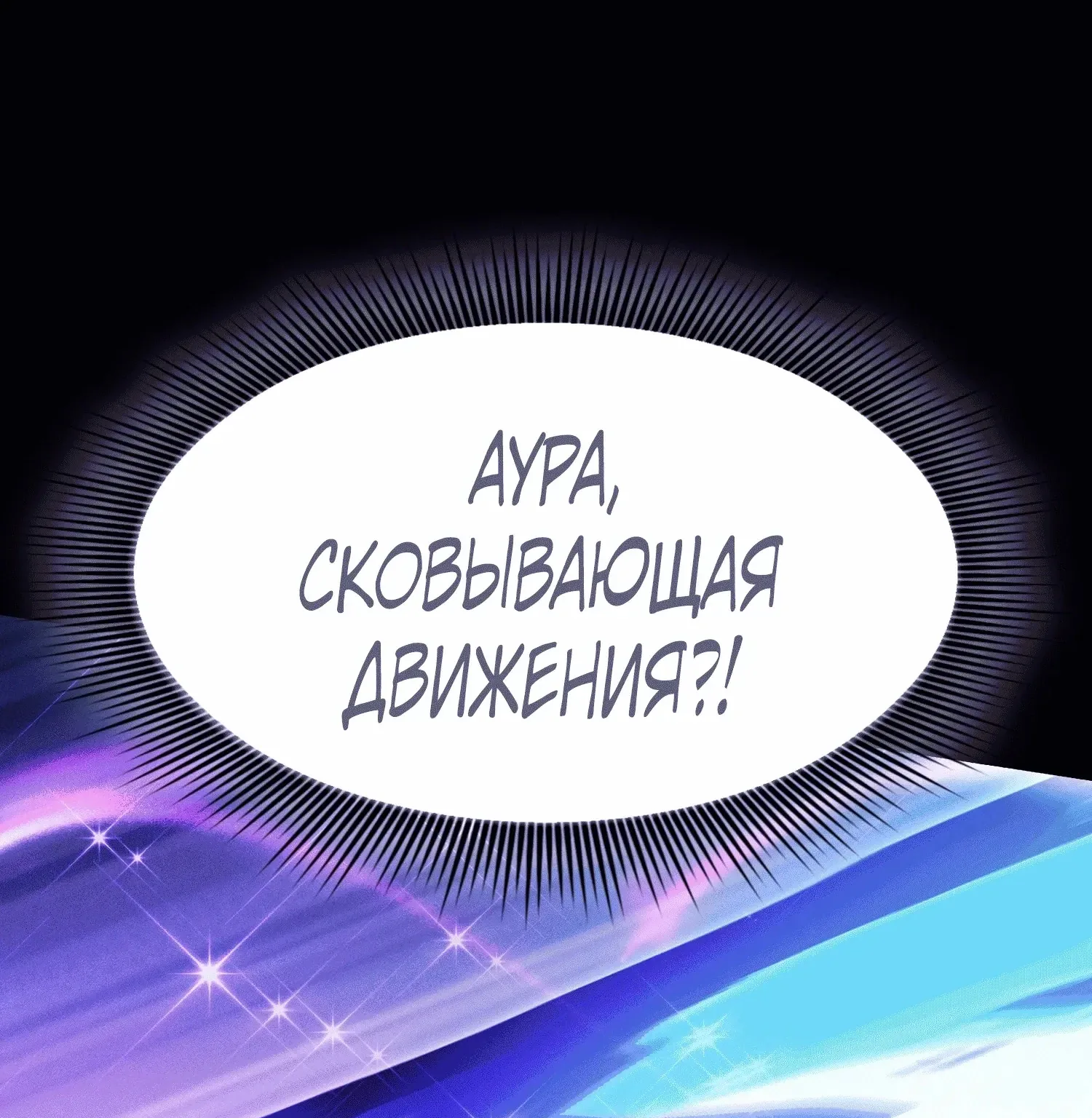 Гениальный мечник академии — Глава 142, страница 47