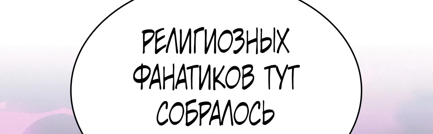 Гениальный мечник академии — Глава 142, страница 6