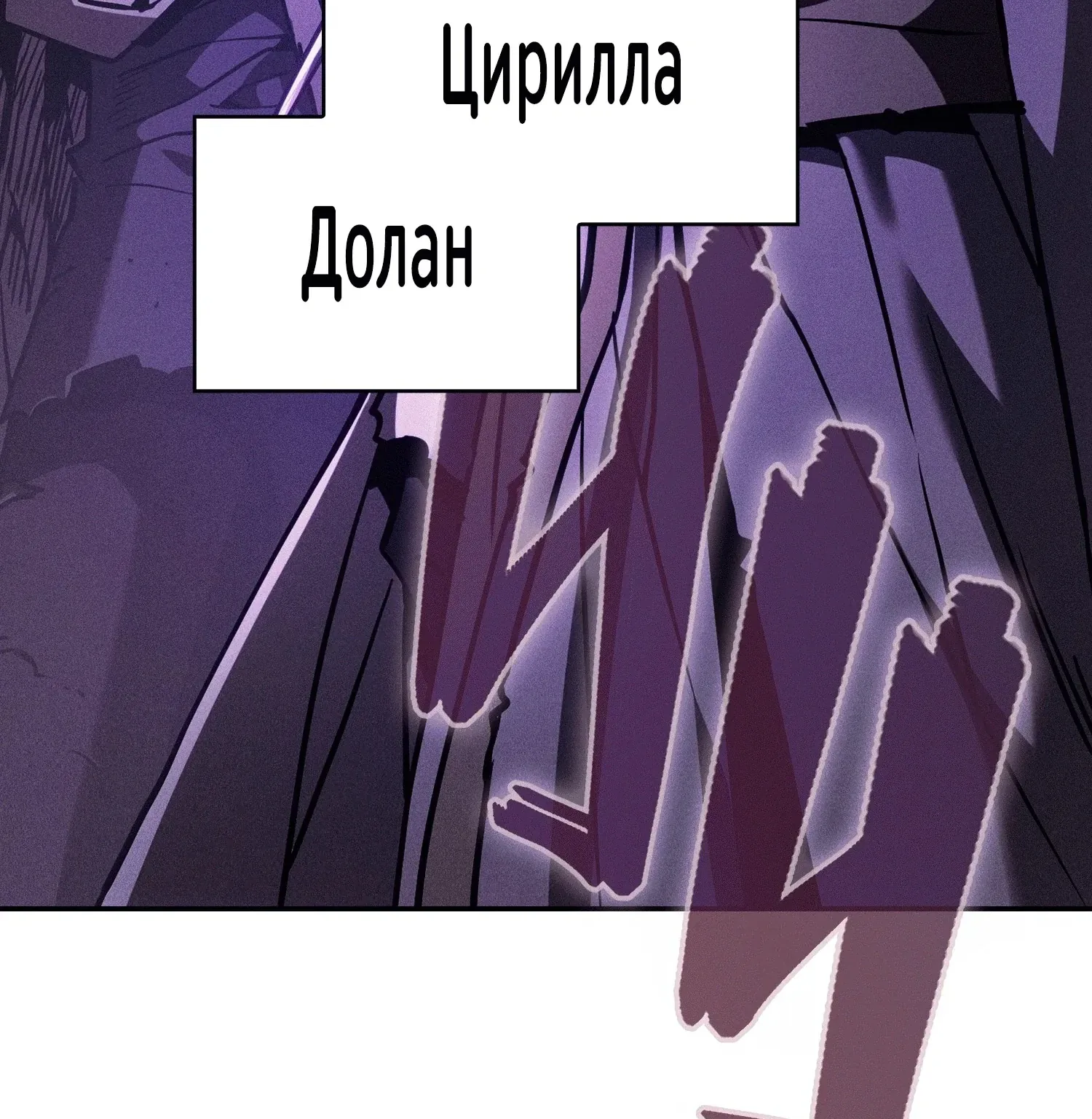 Гениальный мечник академии — Глава 142, страница 86