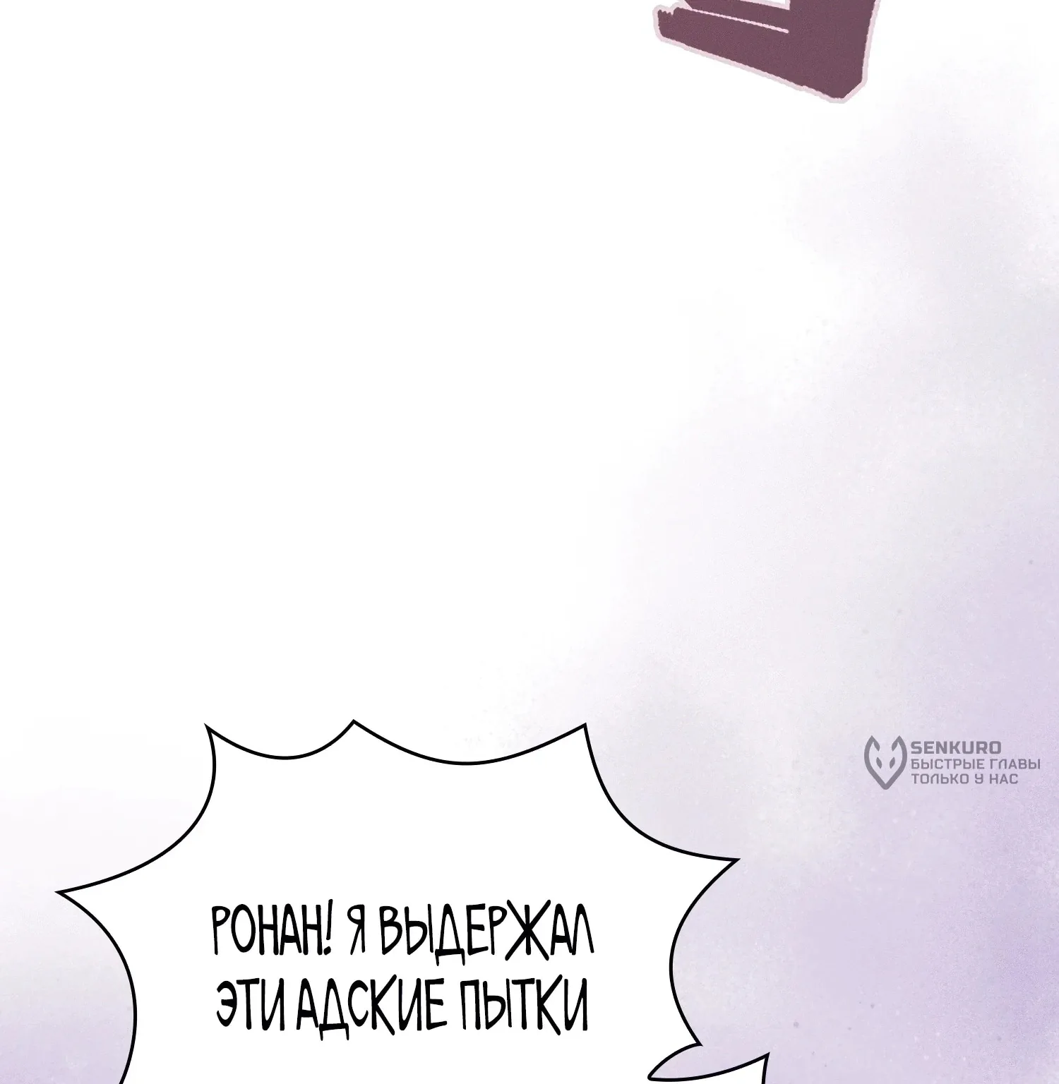 Гениальный мечник академии — Глава 142, страница 87