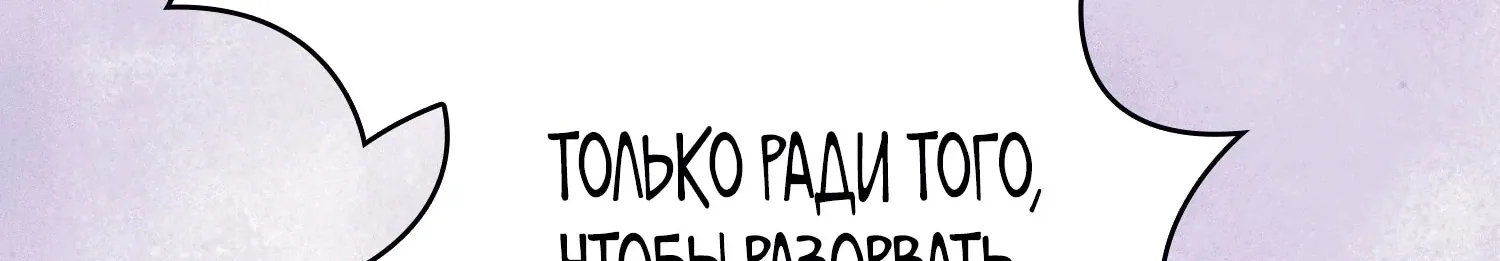 Гениальный мечник академии — Глава 142, страница 88