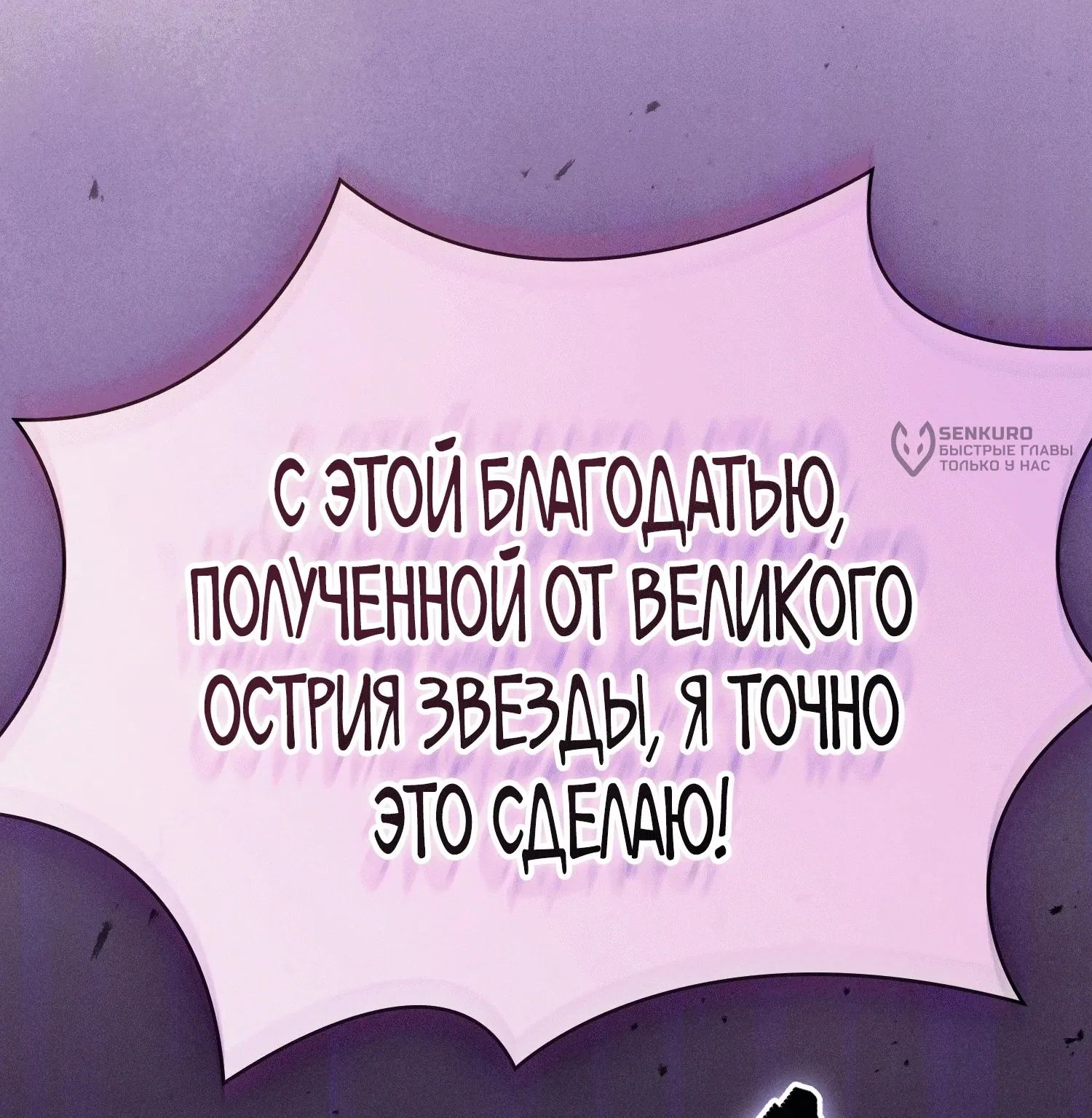 Гениальный мечник академии — Глава 142, страница 95