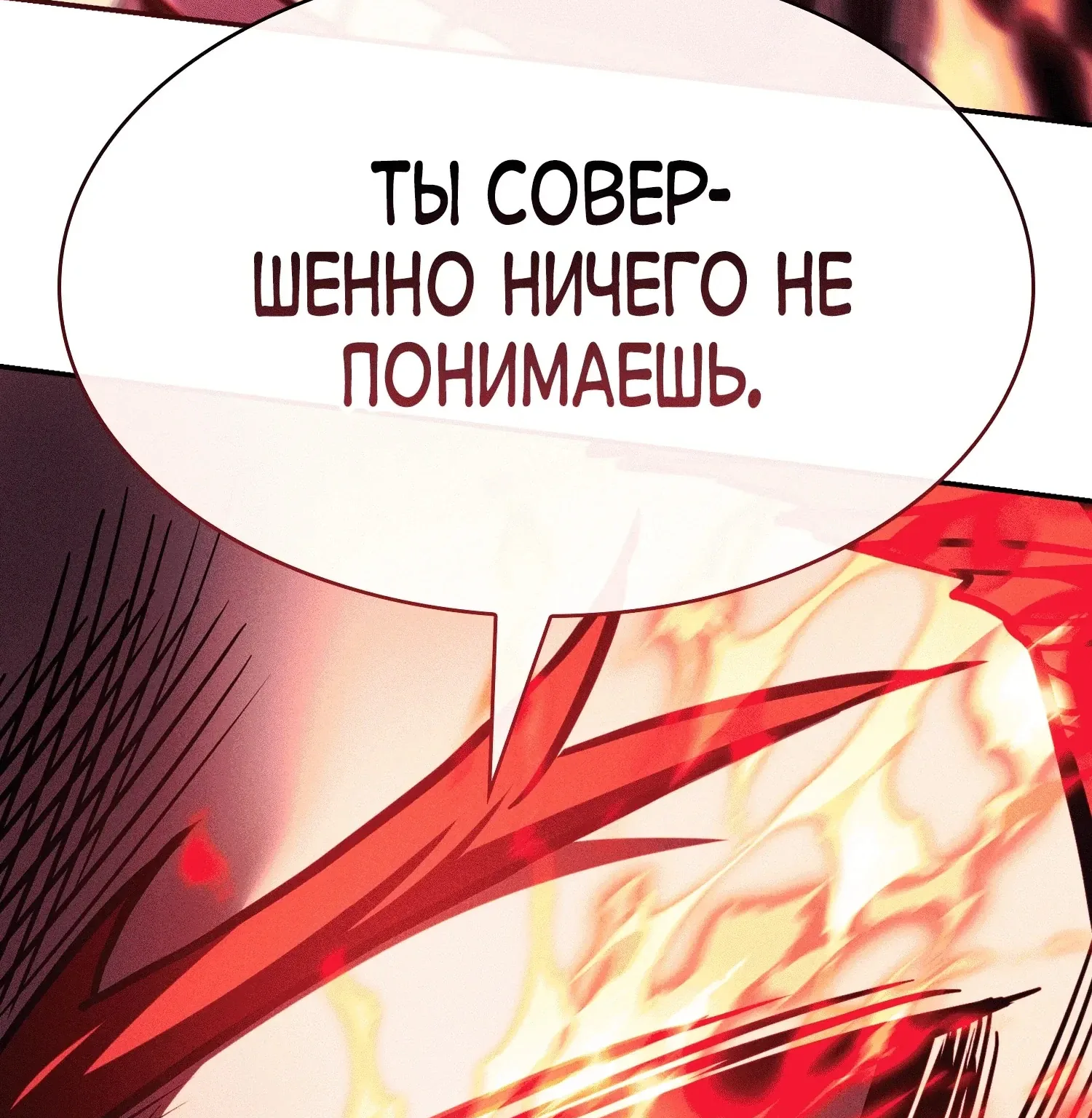 Гениальный мечник академии — Глава 143, страница 108