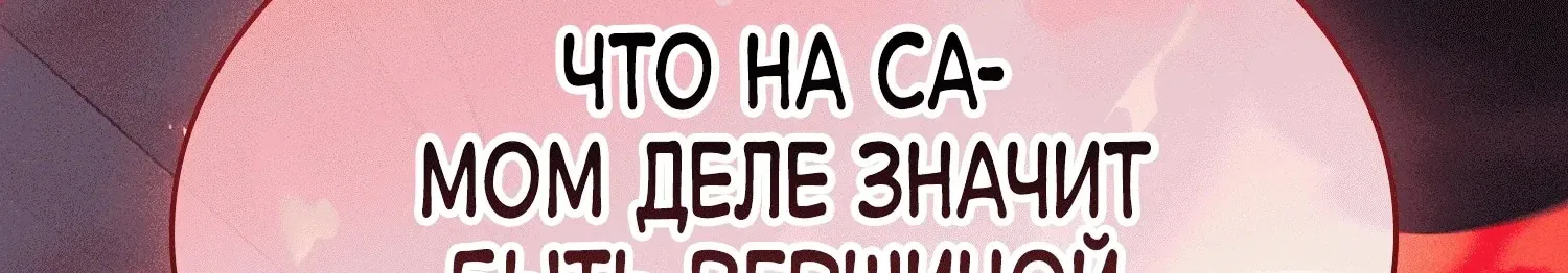 Гениальный мечник академии — Глава 143, страница 112