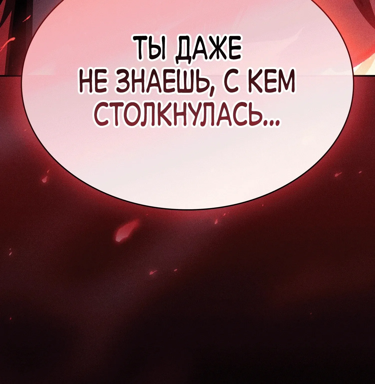 Гениальный мечник академии — Глава 143, страница 120