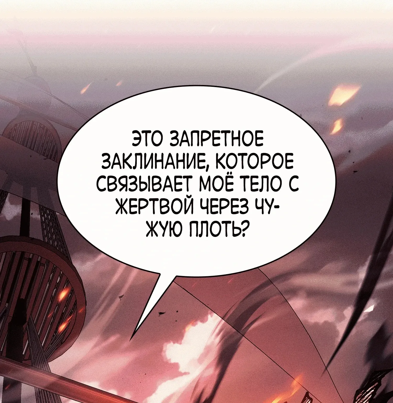 Гениальный мечник академии — Глава 143, страница 162