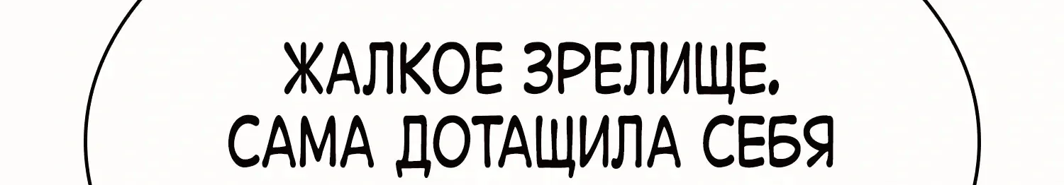 Гениальный мечник академии — Глава 143, страница 166