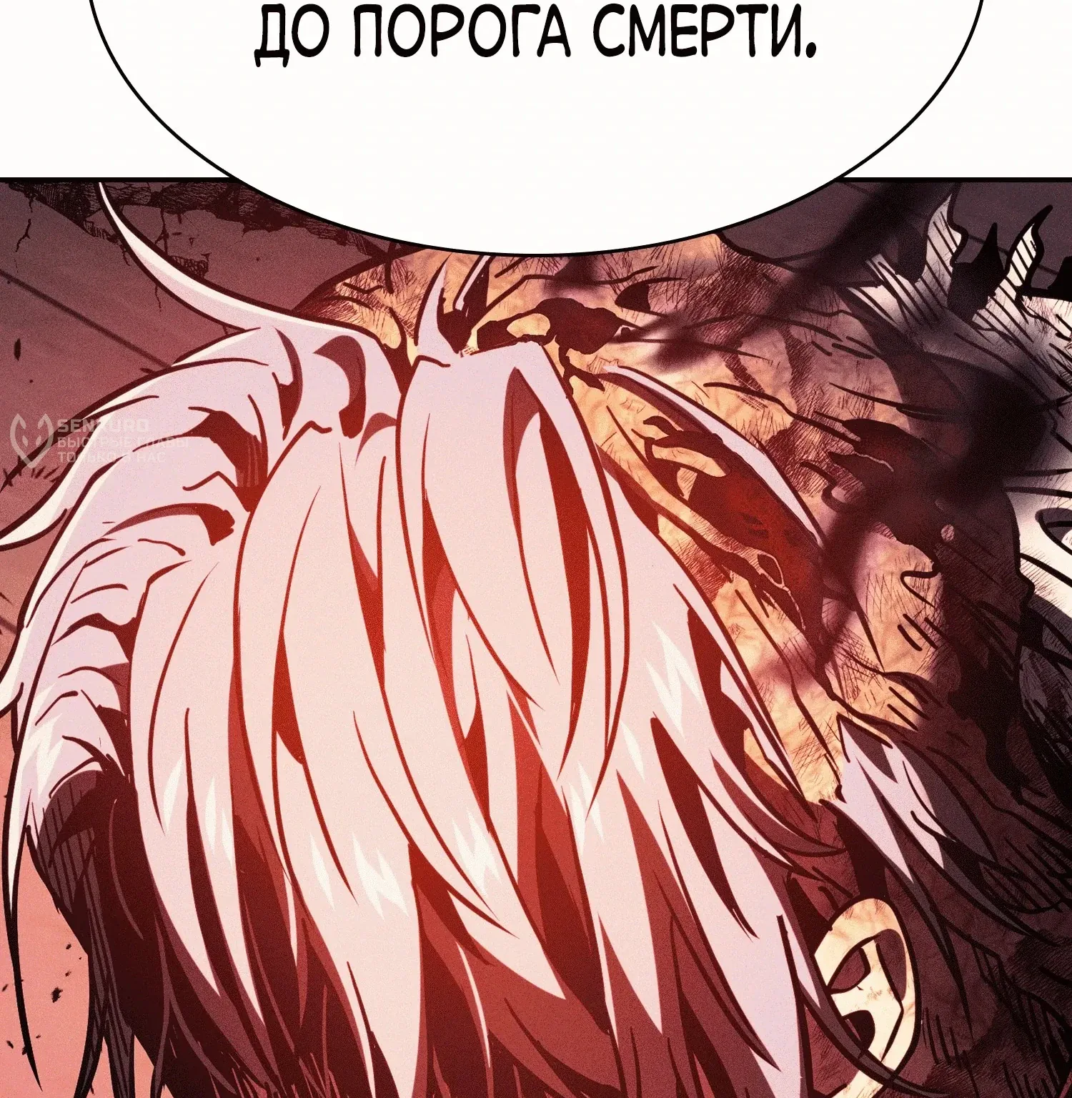 Гениальный мечник академии — Глава 143, страница 167