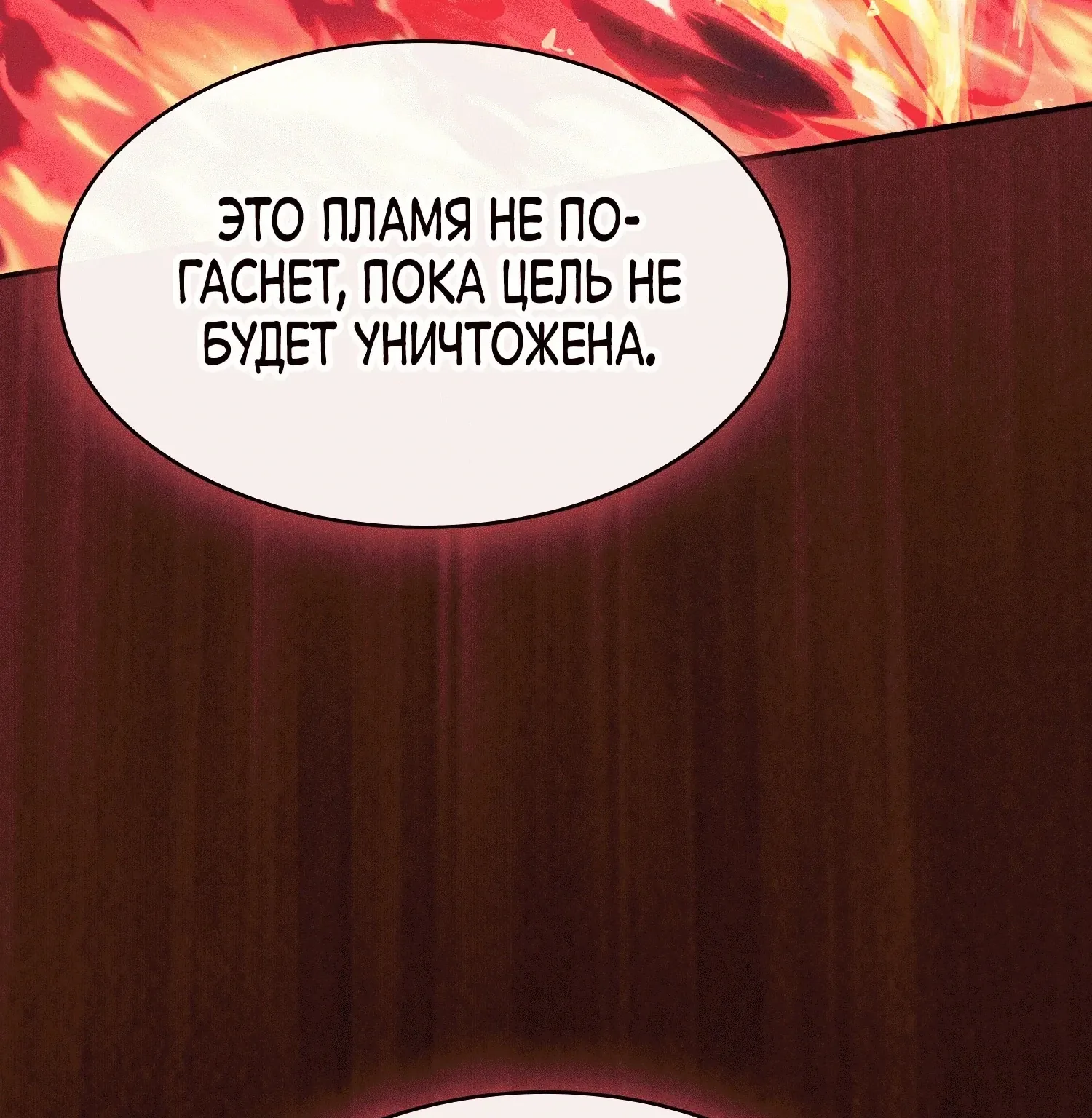Гениальный мечник академии — Глава 143, страница 179