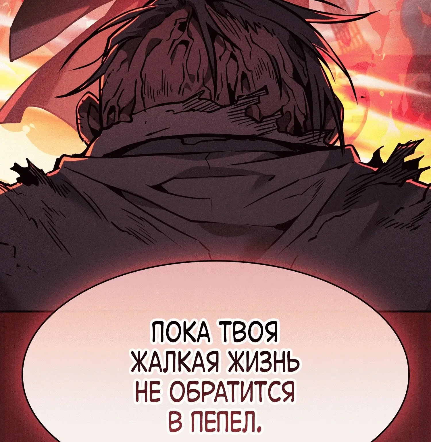 Гениальный мечник академии — Глава 143, страница 183