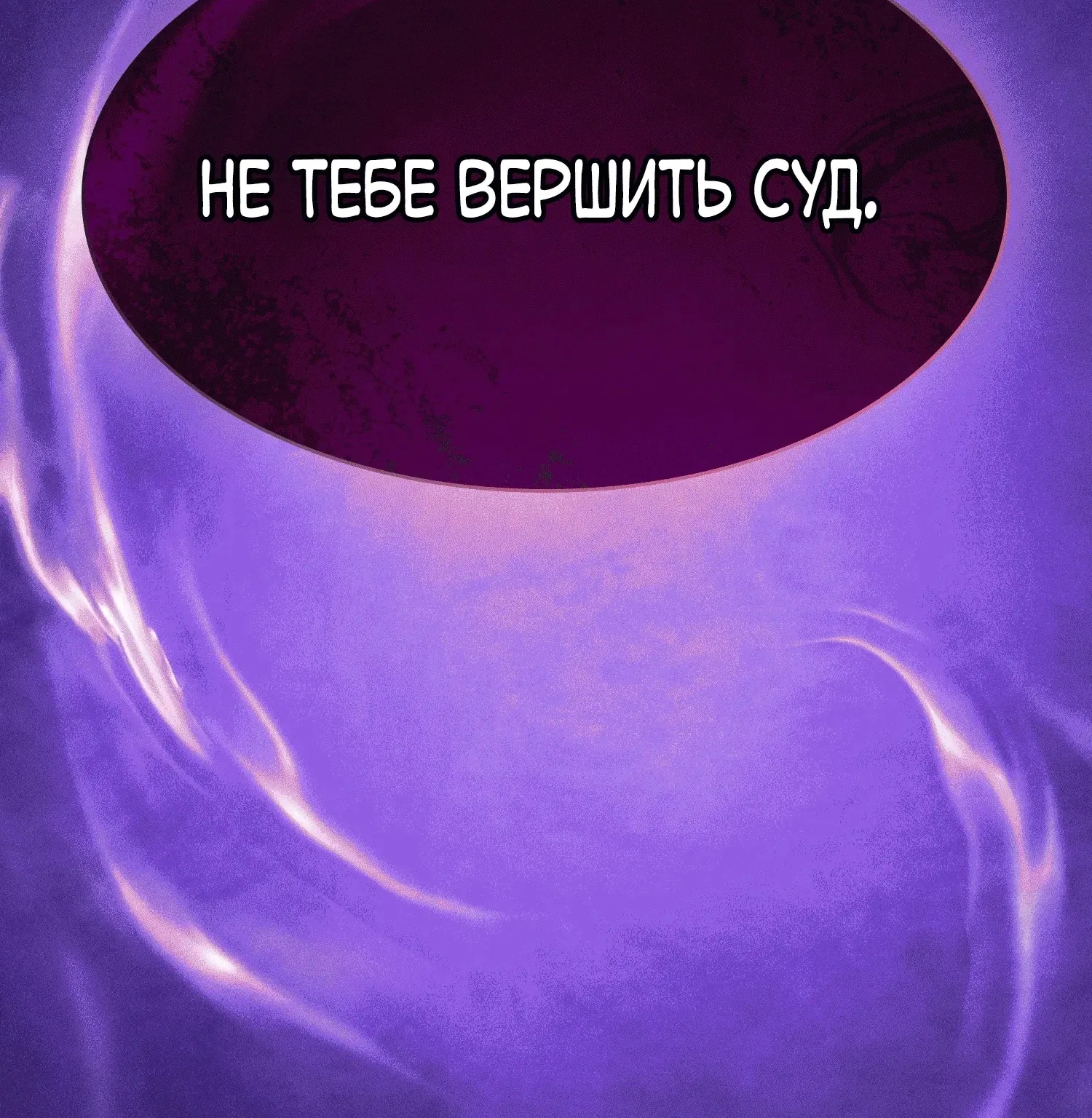 Гениальный мечник академии — Глава 143, страница 201