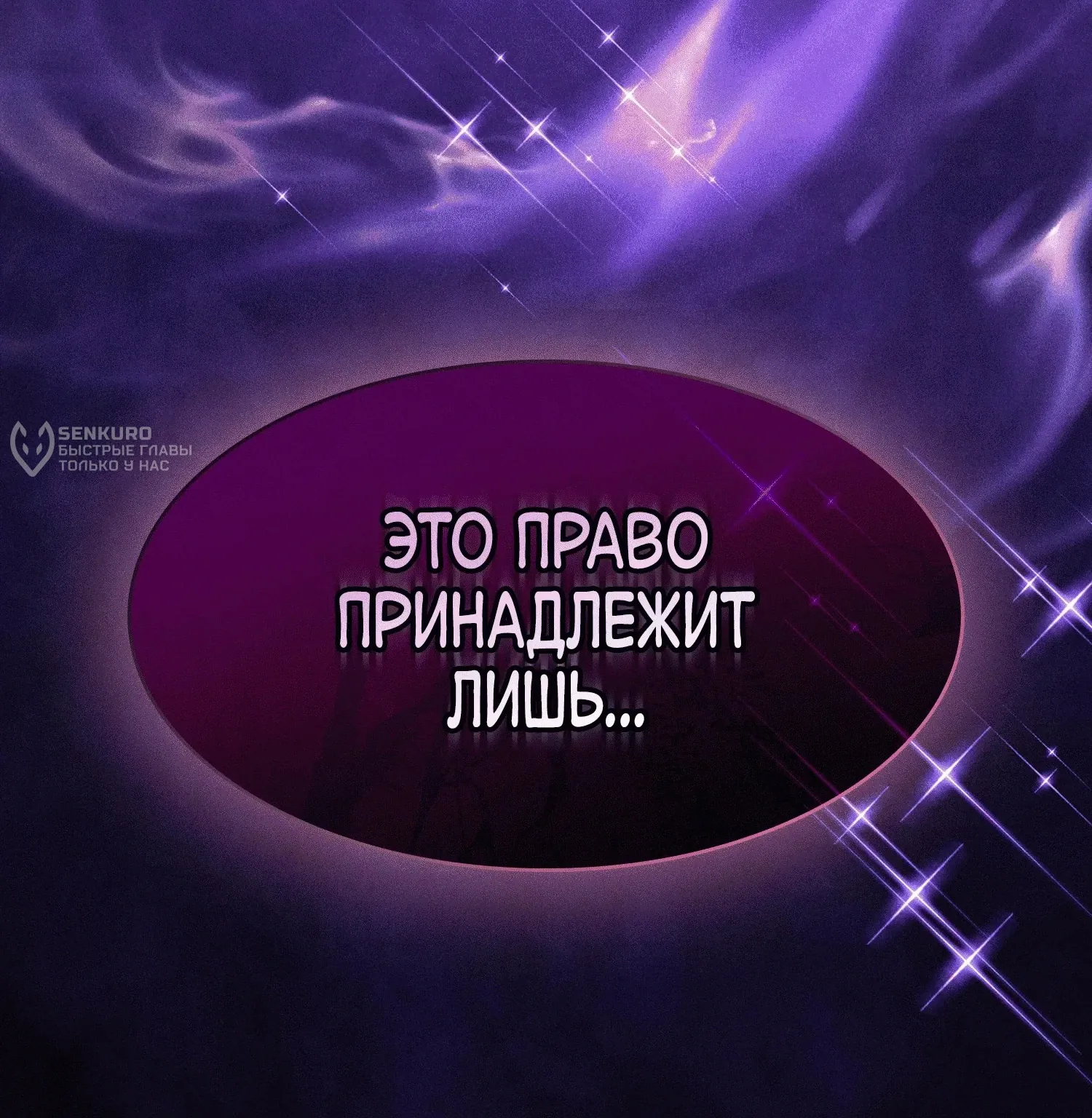 Гениальный мечник академии — Глава 143, страница 203